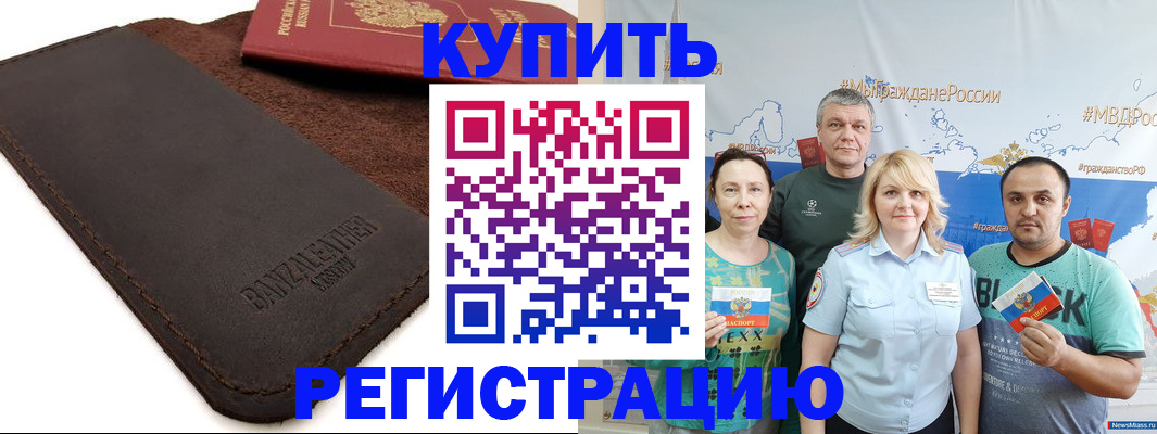 прописка для кредита в Исилькуле