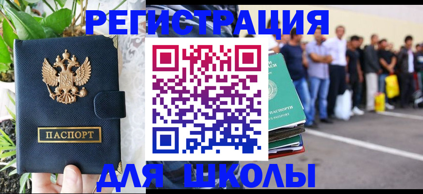 временная регистрация в квартире в Исилькуле