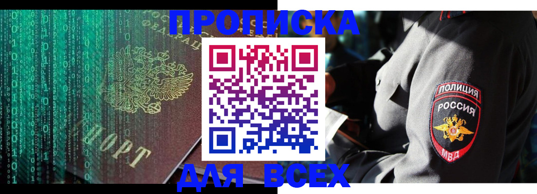 временная регистрация законно в Исилькуле